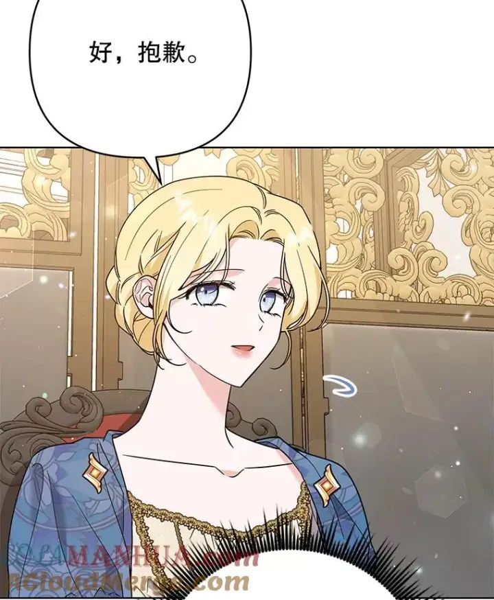 漫画《为了帮助你理解》64.重拾权力第125张图