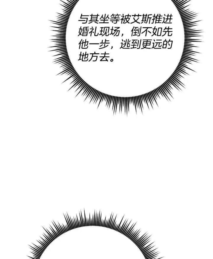 漫画《为了帮助你理解》64.重拾权力第126张图