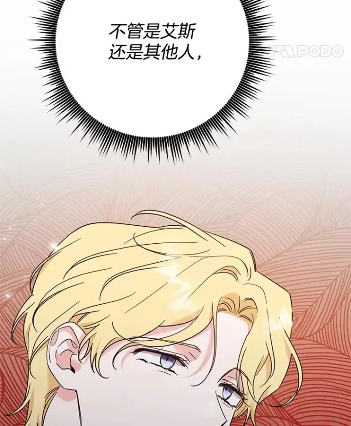 漫画《为了帮助你理解》64.重拾权力第127张图