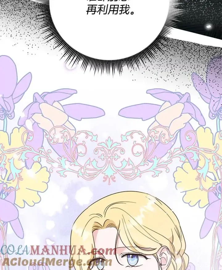 漫画《为了帮助你理解》64.重拾权力第129张图