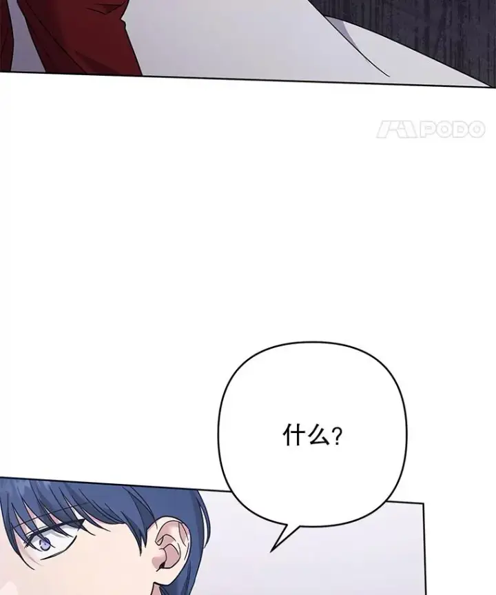 漫画《为了帮助你理解》64.重拾权力第14张图