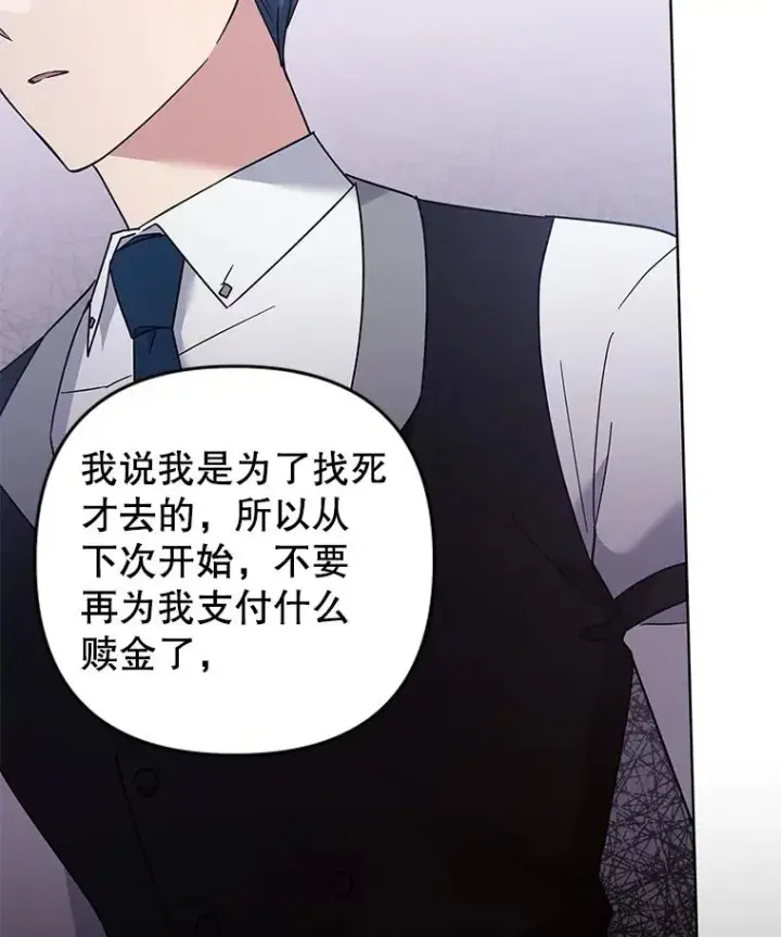 漫画《为了帮助你理解》64.重拾权力第15张图