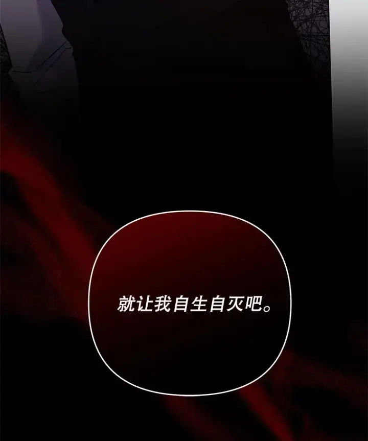 漫画《为了帮助你理解》64.重拾权力第16张图