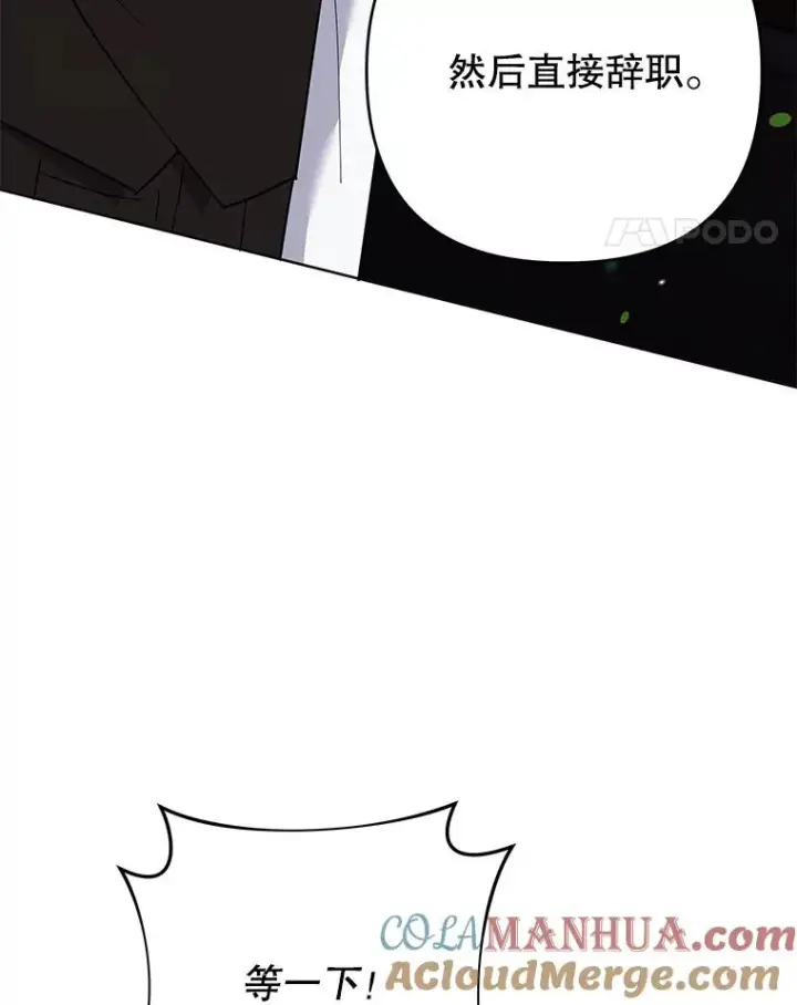 漫画《为了帮助你理解》64.重拾权力第21张图