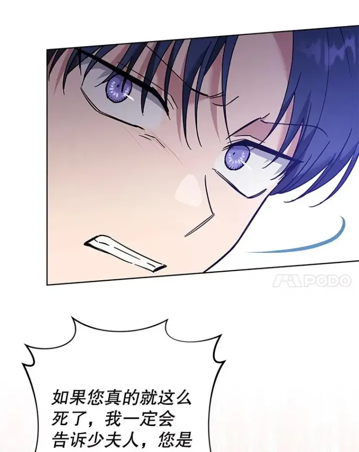 漫画《为了帮助你理解》64.重拾权力第24张图