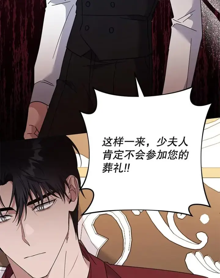 漫画《为了帮助你理解》64.重拾权力第26张图