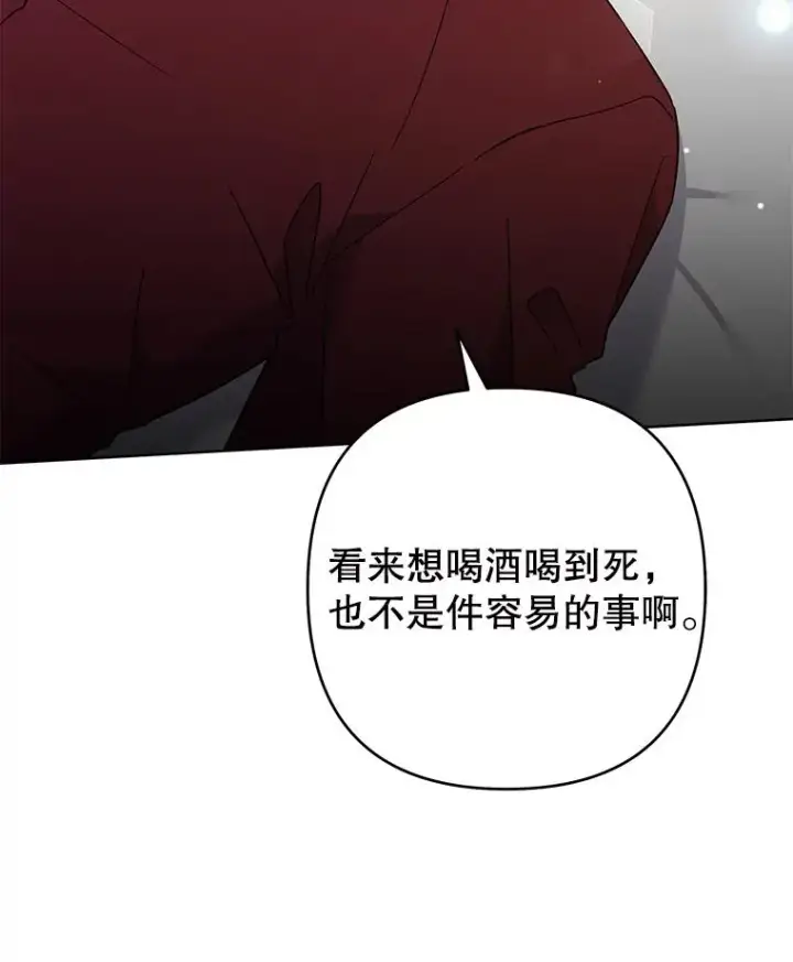 漫画《为了帮助你理解》64.重拾权力第34张图
