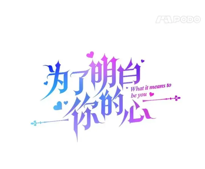 漫画《为了帮助你理解》64.重拾权力第35张图
