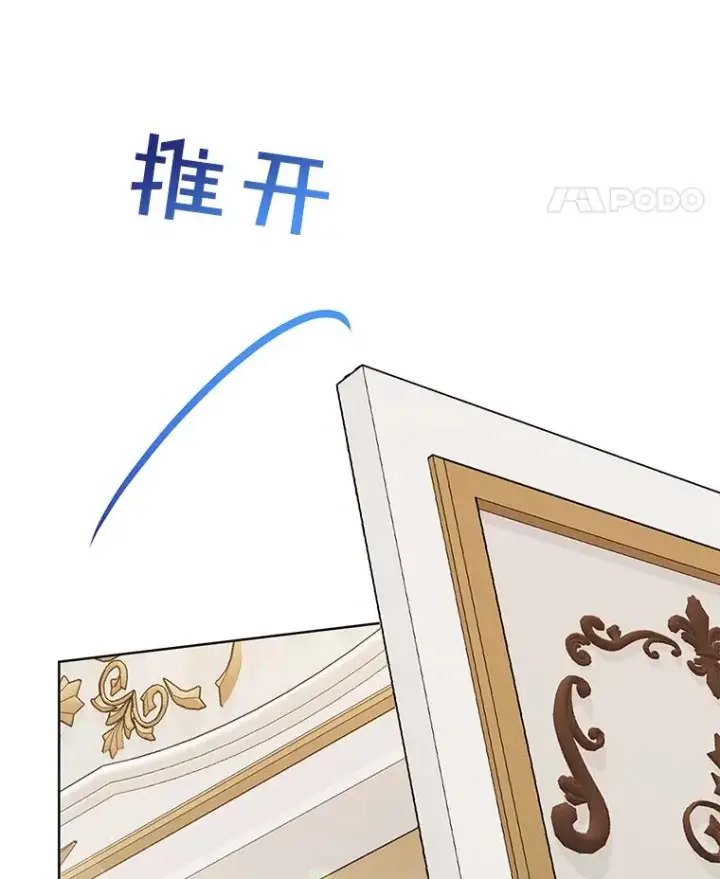漫画《为了帮助你理解》64.重拾权力第39张图