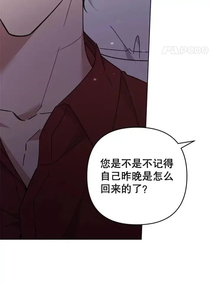 漫画《为了帮助你理解》64.重拾权力第4张图