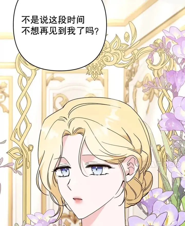 漫画《为了帮助你理解》64.重拾权力第42张图