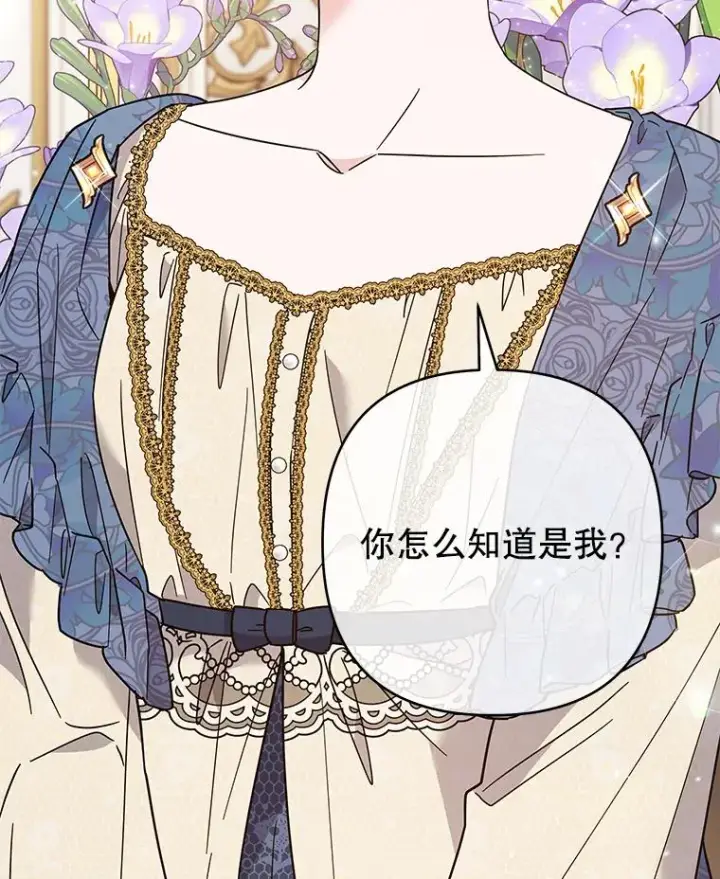 漫画《为了帮助你理解》64.重拾权力第43张图