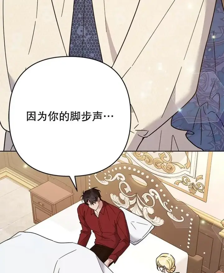 漫画《为了帮助你理解》64.重拾权力第44张图