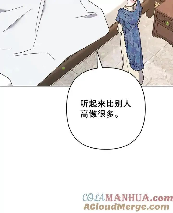 漫画《为了帮助你理解》64.重拾权力第45张图