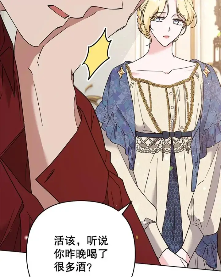 漫画《为了帮助你理解》64.重拾权力第47张图