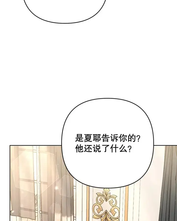 漫画《为了帮助你理解》64.重拾权力第48张图