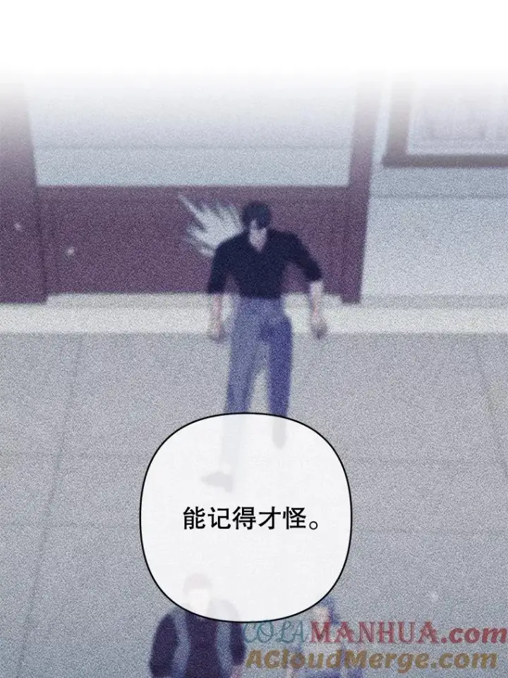 漫画《为了帮助你理解》64.重拾权力第5张图