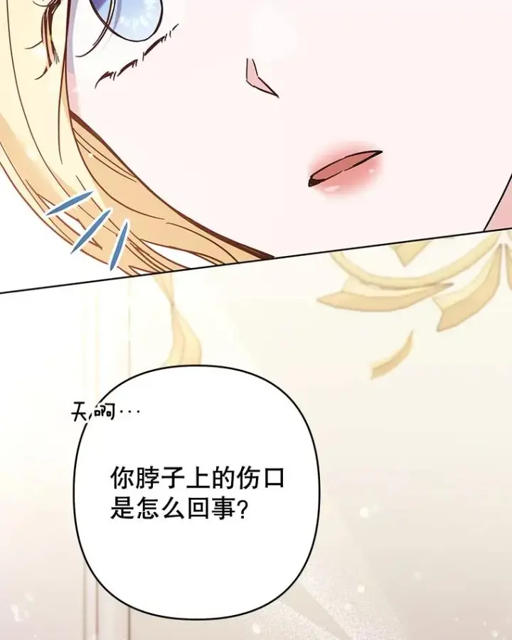 漫画《为了帮助你理解》64.重拾权力第51张图