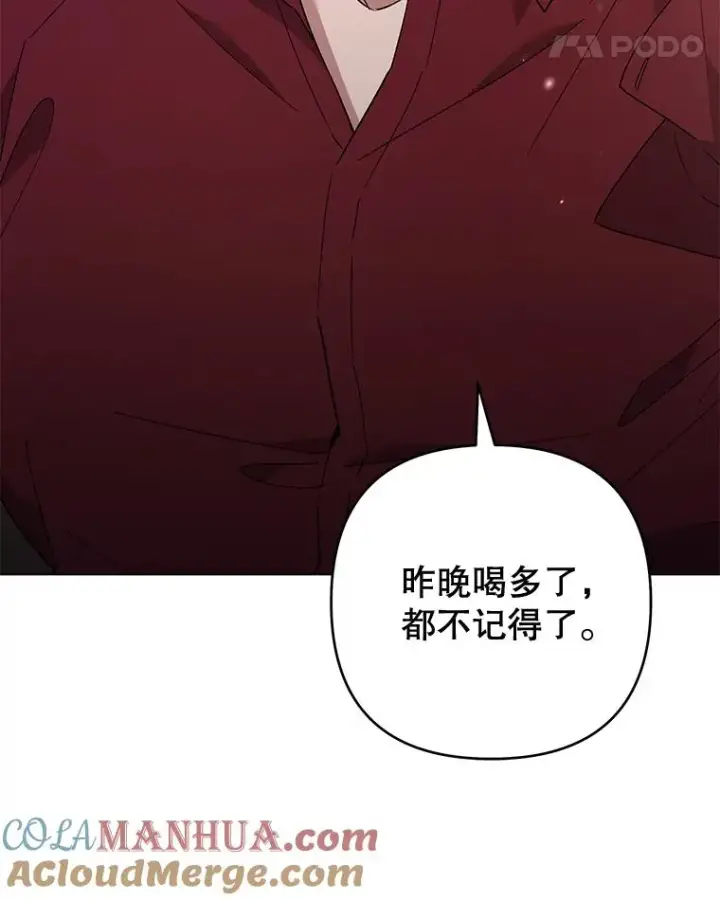 漫画《为了帮助你理解》64.重拾权力第53张图