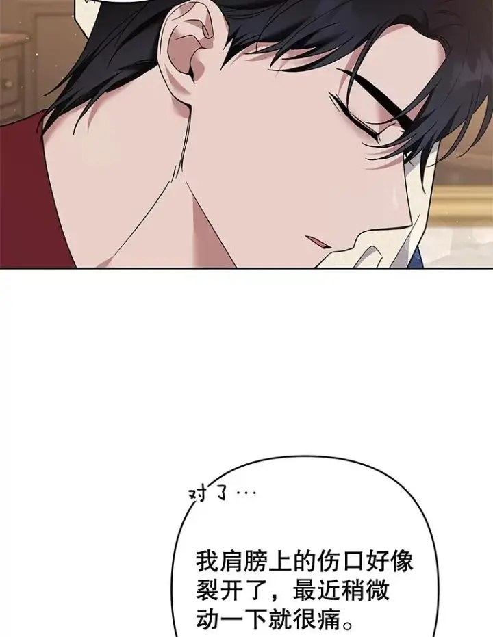 漫画《为了帮助你理解》64.重拾权力第58张图