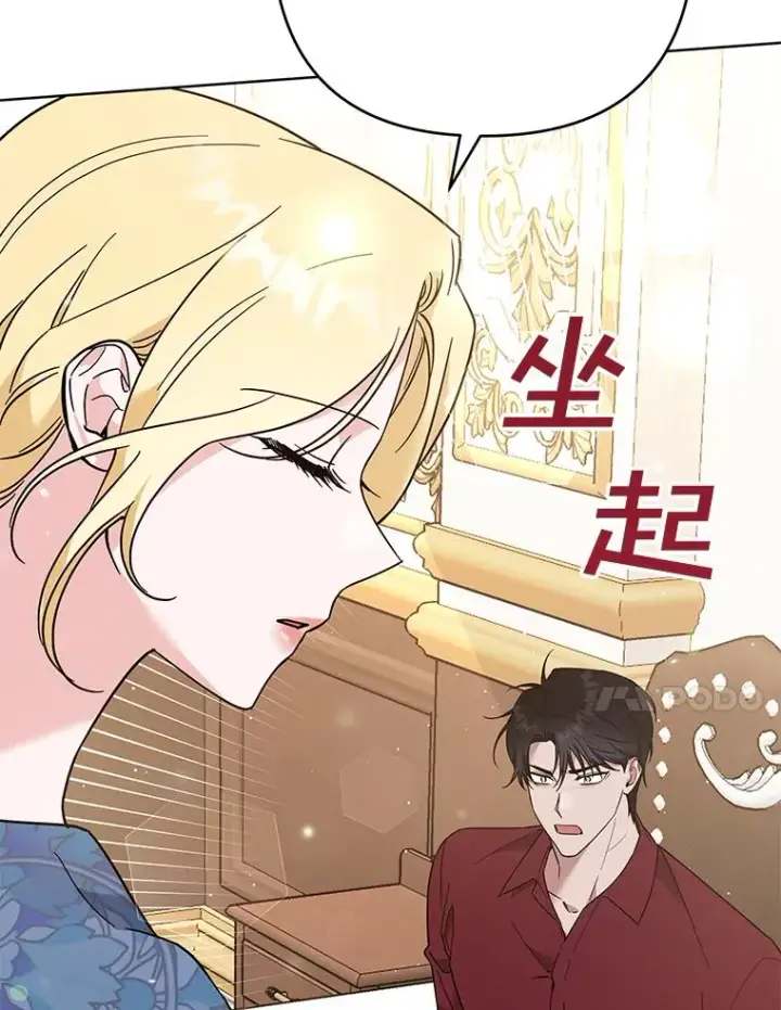 漫画《为了帮助你理解》64.重拾权力第59张图
