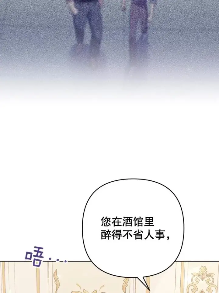 漫画《为了帮助你理解》64.重拾权力第6张图