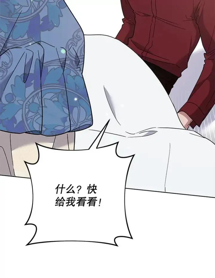 漫画《为了帮助你理解》64.重拾权力第60张图