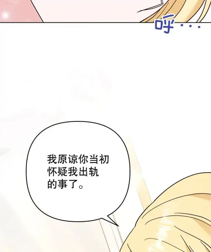 漫画《为了帮助你理解》64.重拾权力第64张图