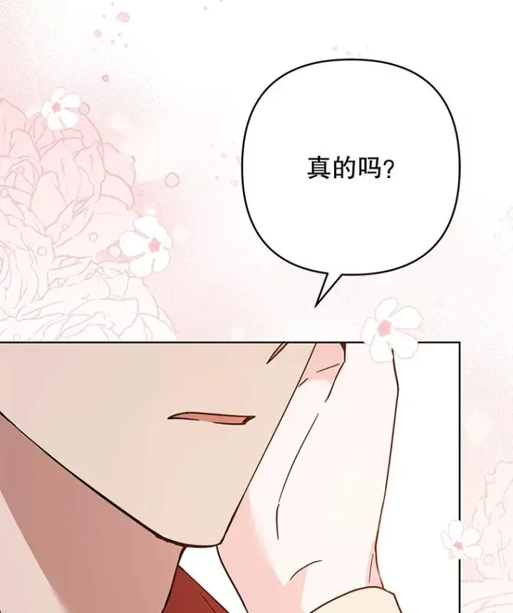 漫画《为了帮助你理解》64.重拾权力第67张图