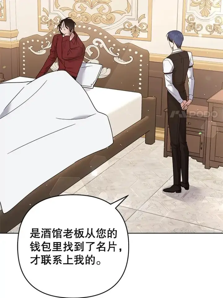 漫画《为了帮助你理解》64.重拾权力第7张图