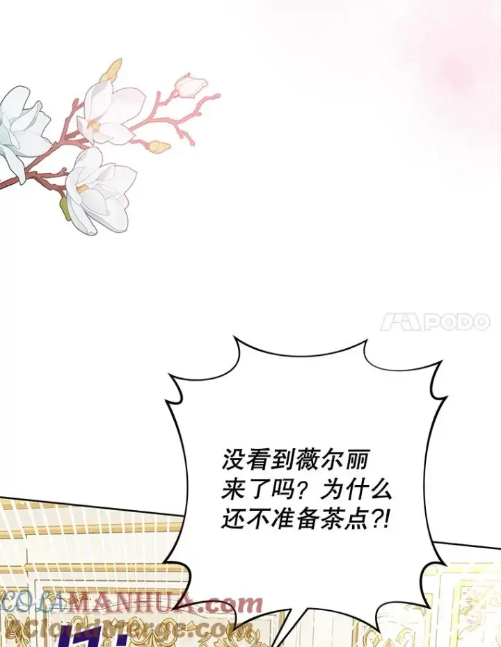 漫画《为了帮助你理解》64.重拾权力第73张图