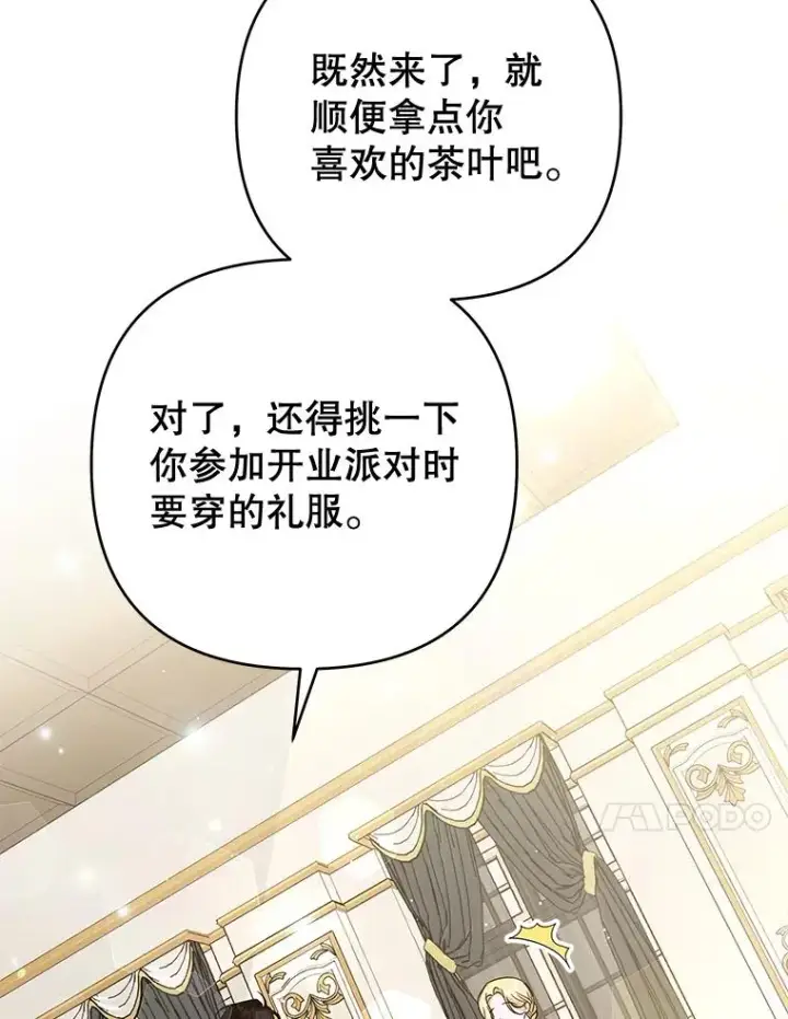 漫画《为了帮助你理解》64.重拾权力第76张图