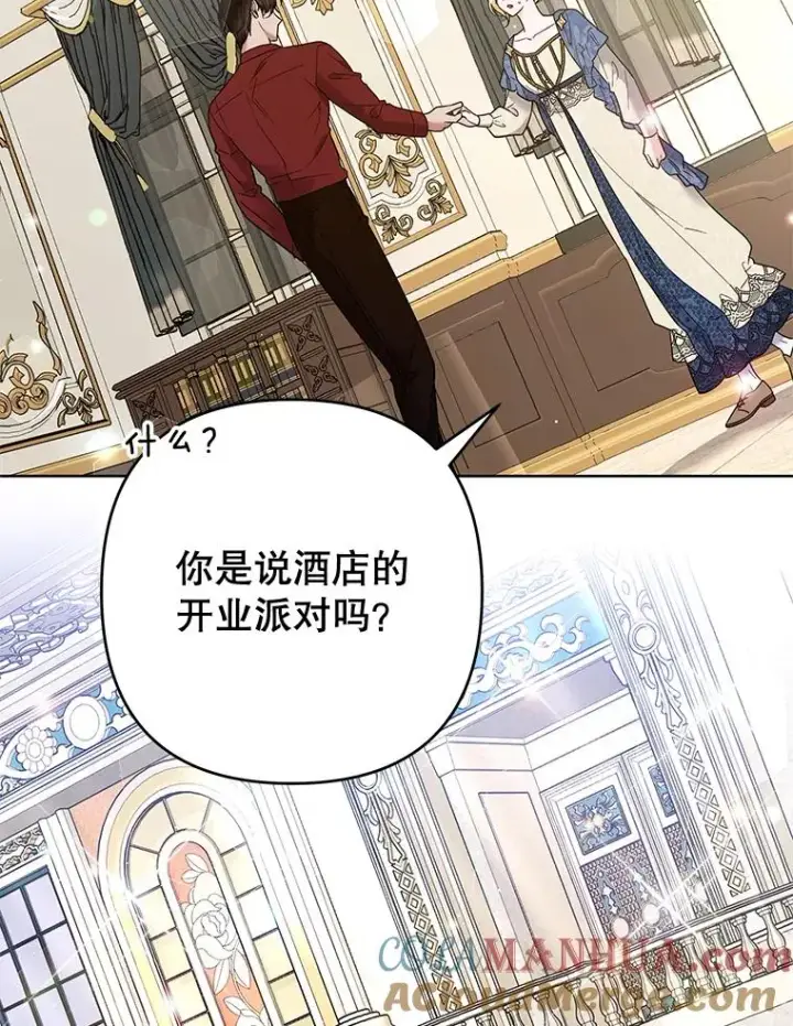 漫画《为了帮助你理解》64.重拾权力第77张图