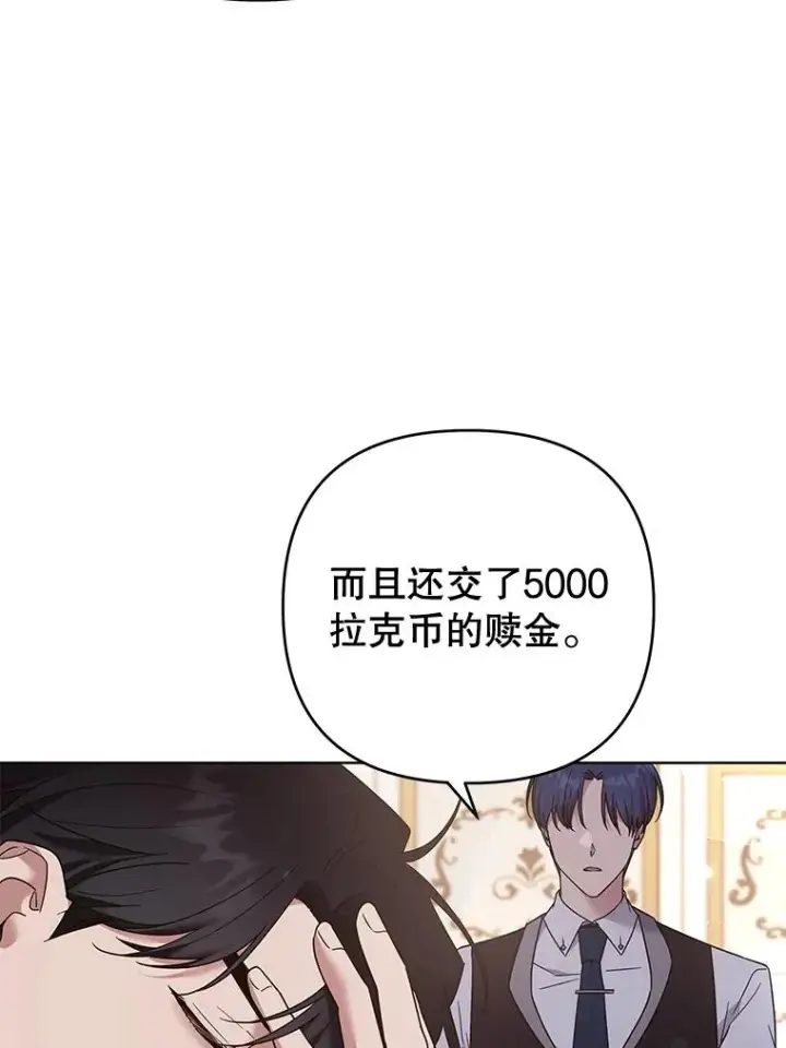 漫画《为了帮助你理解》64.重拾权力第8张图