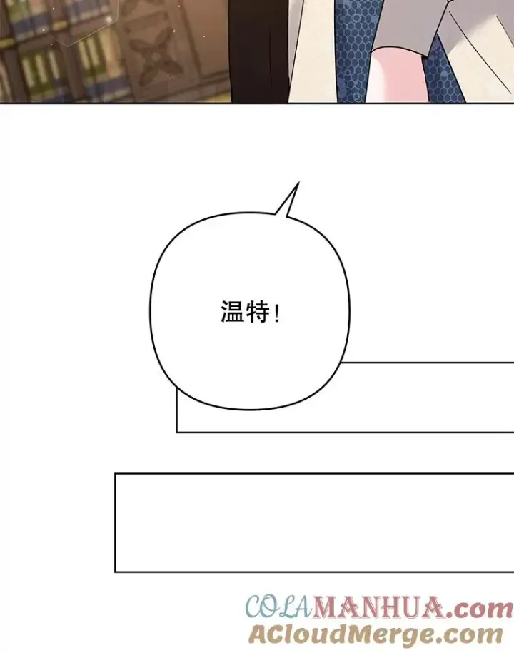 漫画《为了帮助你理解》64.重拾权力第81张图