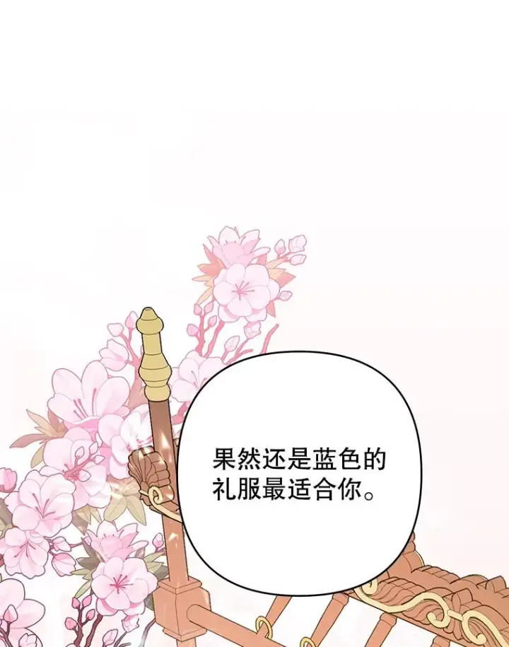漫画《为了帮助你理解》64.重拾权力第82张图