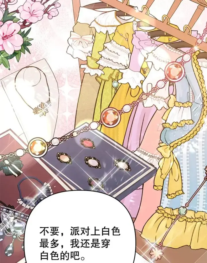 漫画《为了帮助你理解》64.重拾权力第83张图