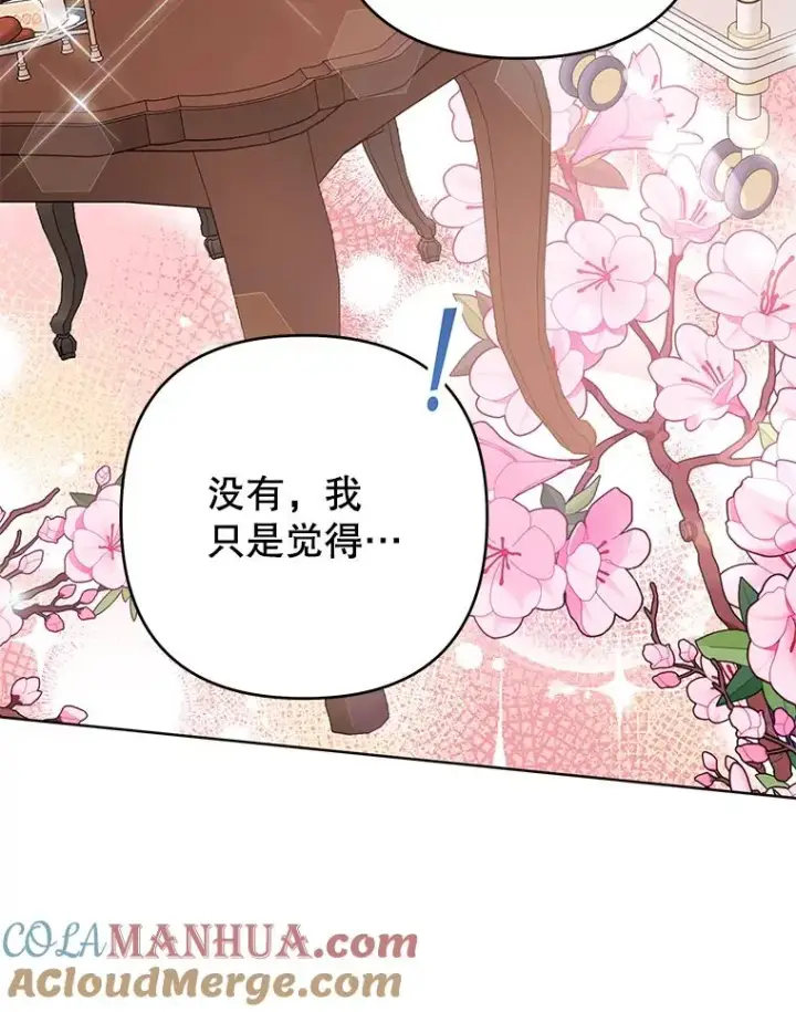 漫画《为了帮助你理解》64.重拾权力第85张图