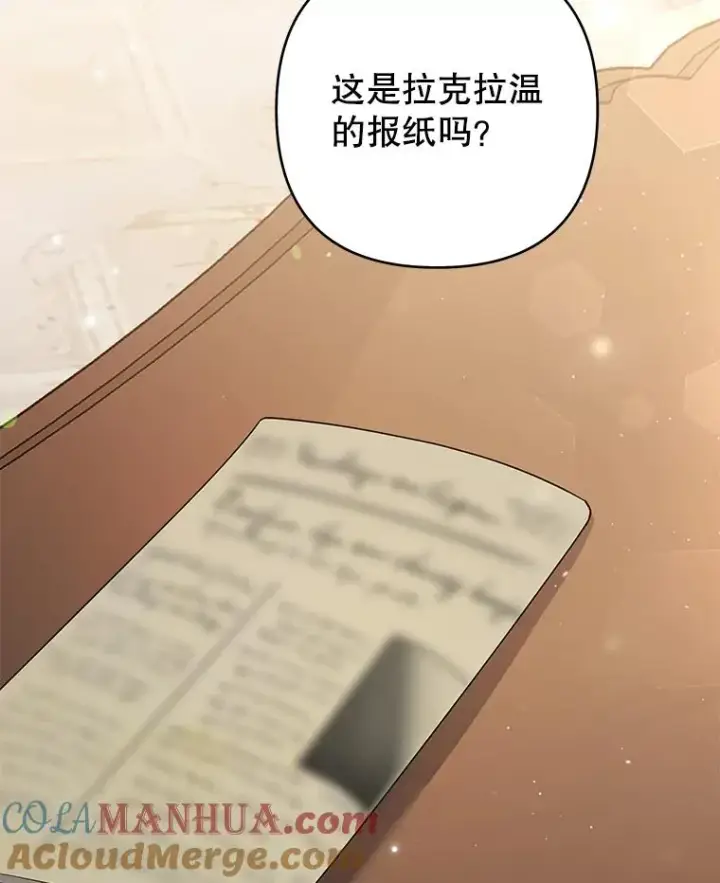 漫画《为了帮助你理解》64.重拾权力第89张图