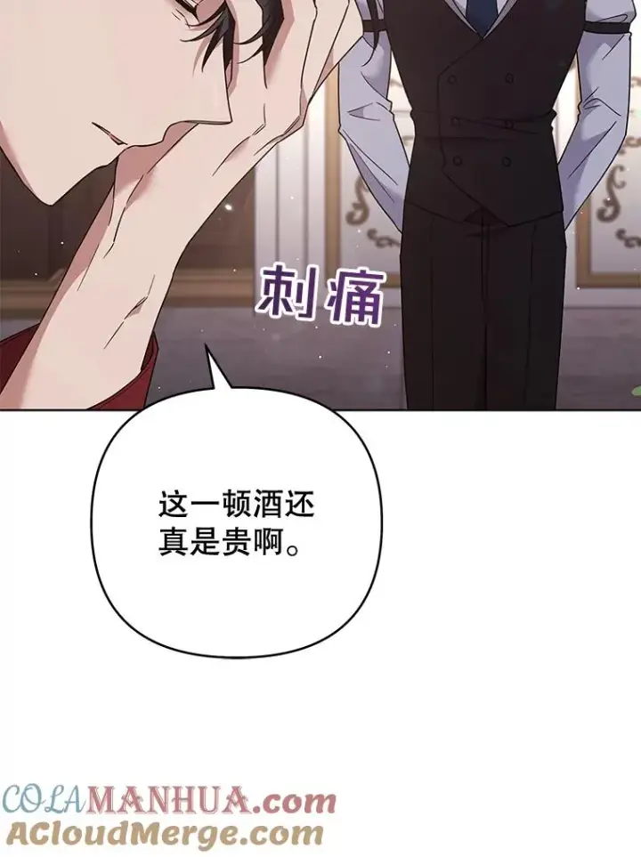 漫画《为了帮助你理解》64.重拾权力第9张图