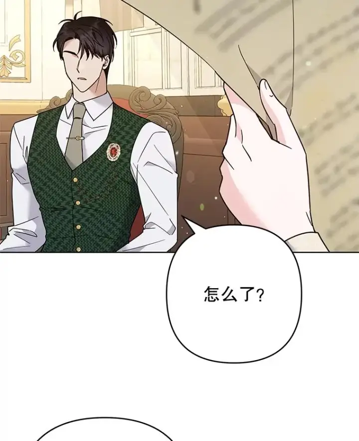漫画《为了帮助你理解》64.重拾权力第91张图