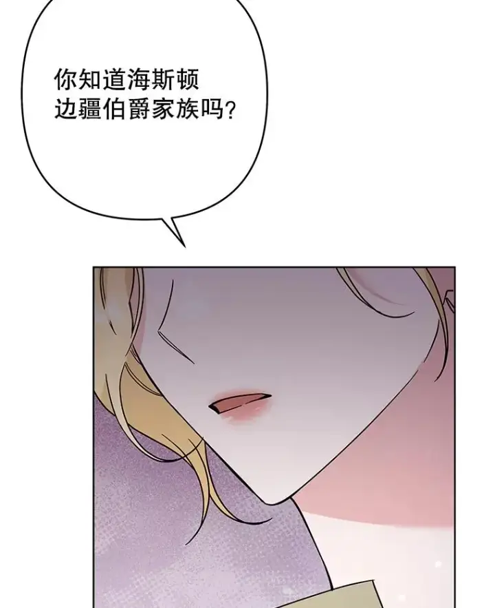 漫画《为了帮助你理解》64.重拾权力第92张图
