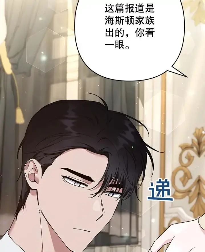 漫画《为了帮助你理解》64.重拾权力第94张图