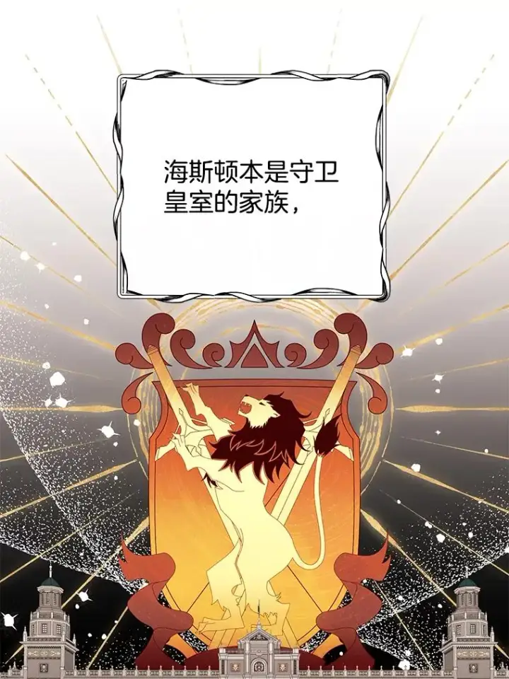 漫画《为了帮助你理解》64.重拾权力第96张图