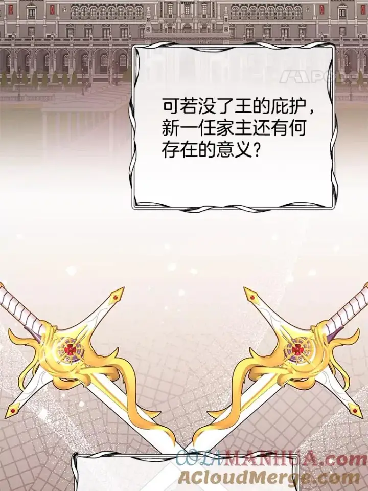 漫画《为了帮助你理解》64.重拾权力第97张图