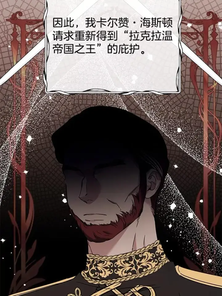漫画《为了帮助你理解》64.重拾权力第98张图