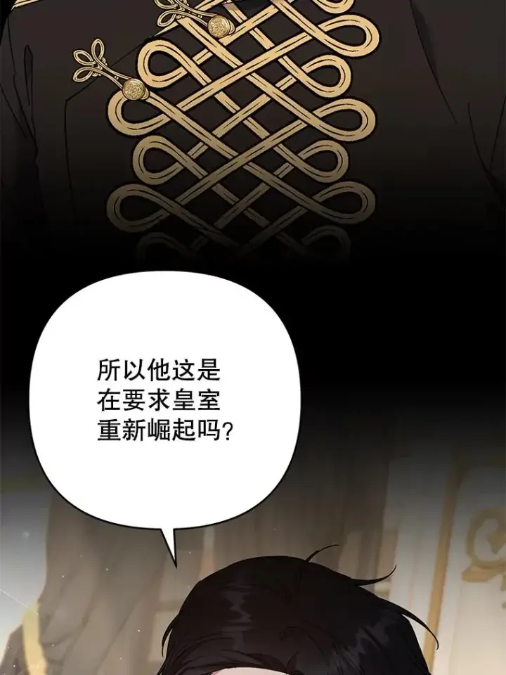漫画《为了帮助你理解》64.重拾权力第99张图