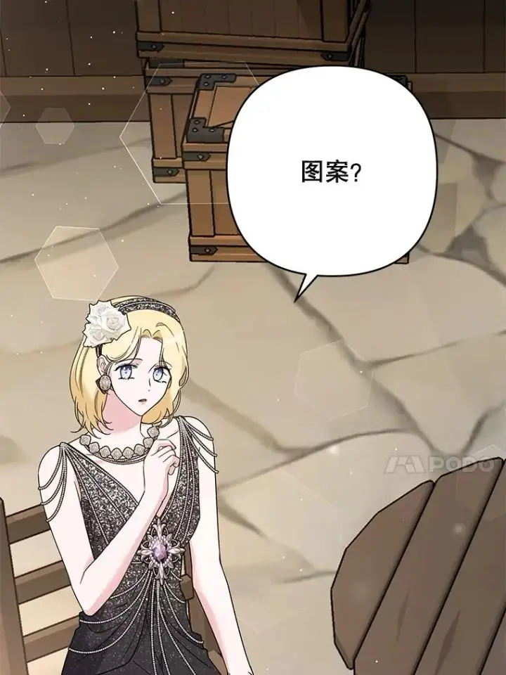 漫画《为了帮助你理解》65.以和解为目的的约会第100张图