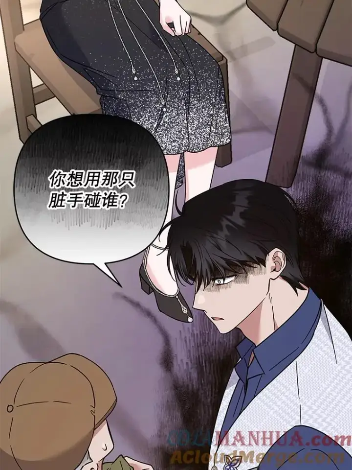 漫画《为了帮助你理解》65.以和解为目的的约会第101张图