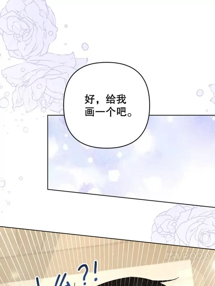 漫画《为了帮助你理解》65.以和解为目的的约会第103张图
